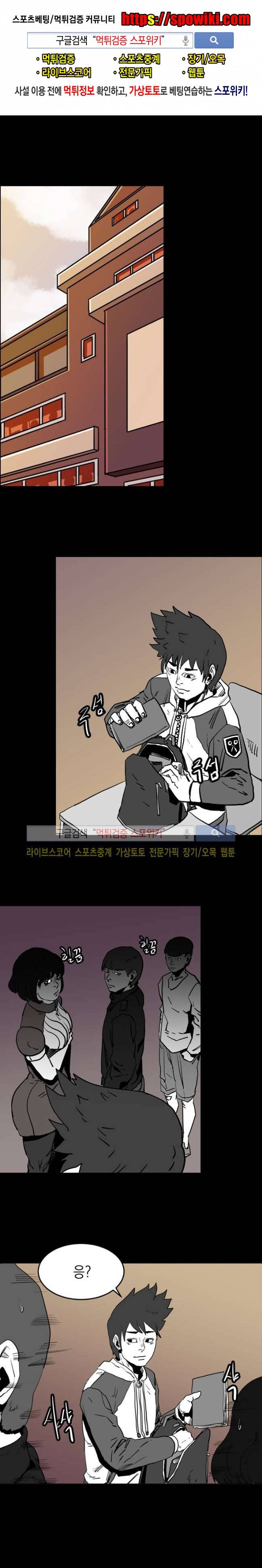 무국 7화 1