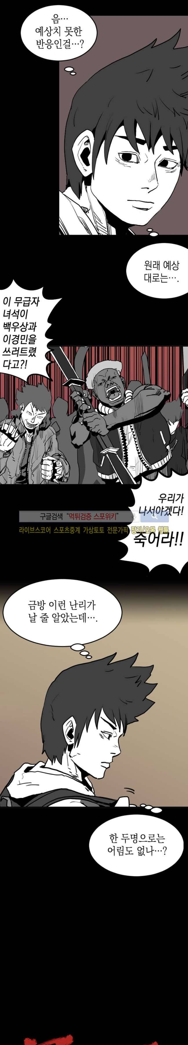무국 7화 2