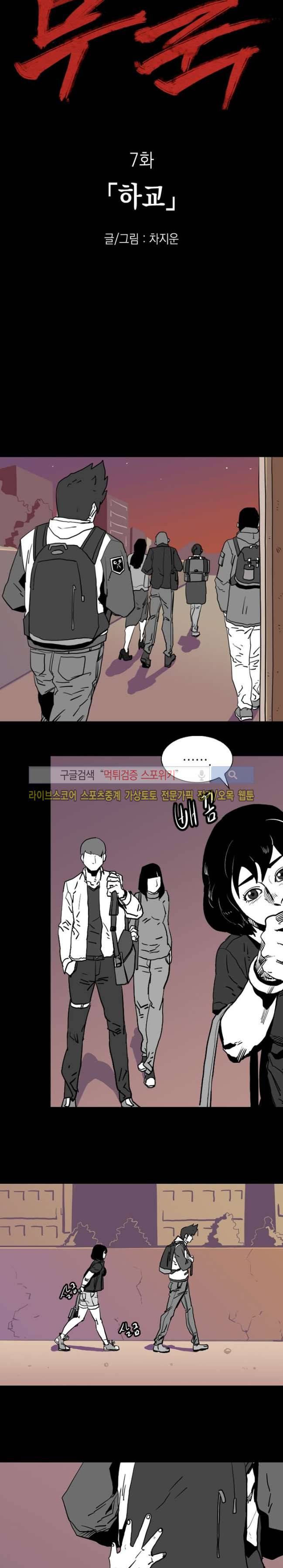 무국 7화 3