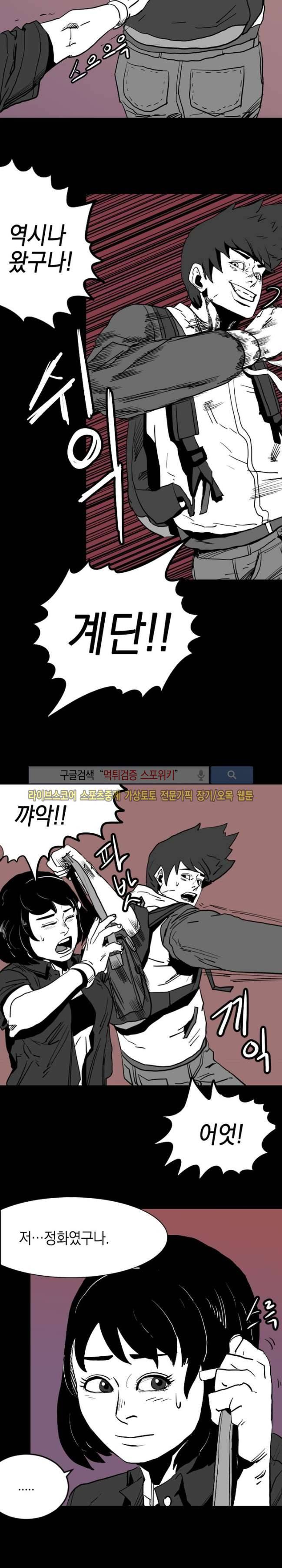 무국 7화 4