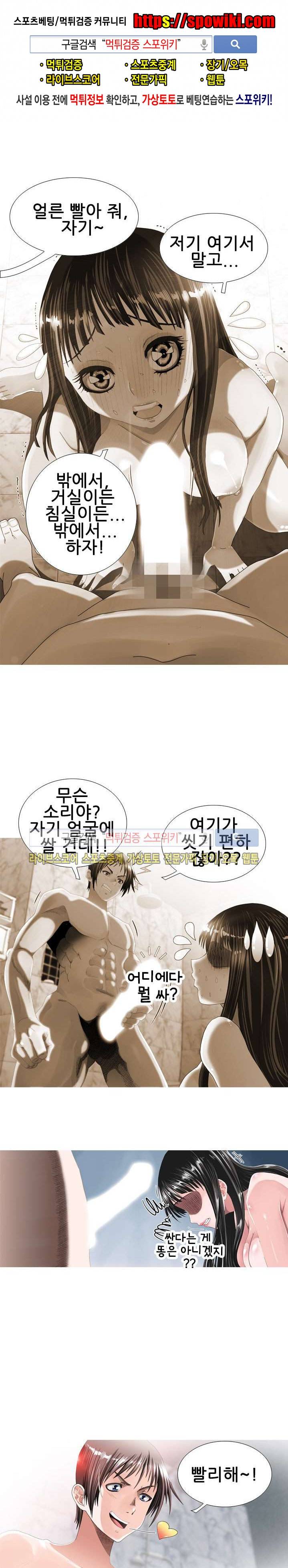 우리빌라 여자들 12화 1