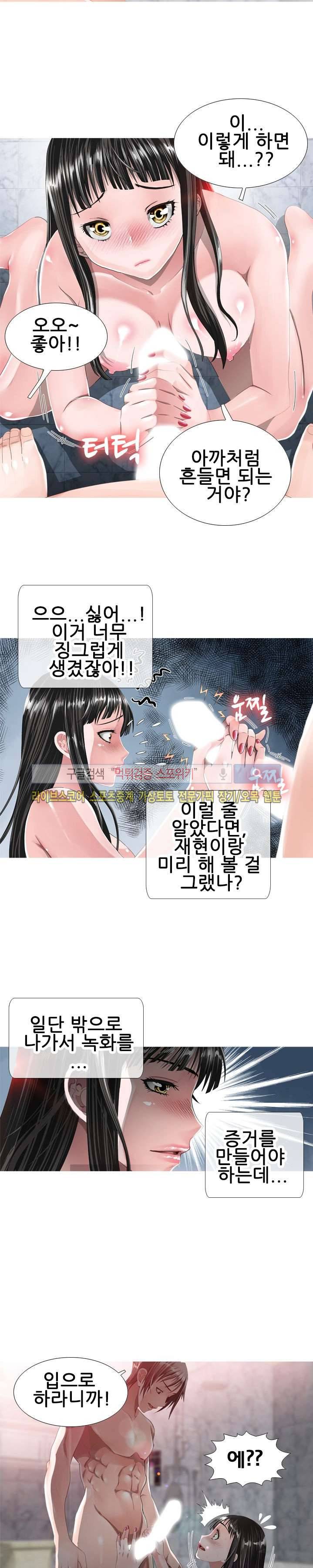 우리빌라 여자들 12화 2