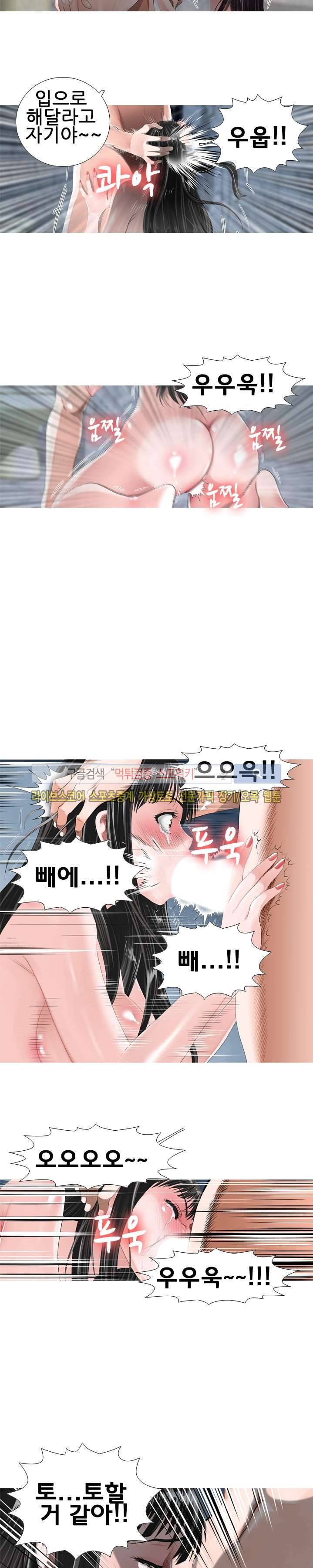 우리빌라 여자들 12화 3
