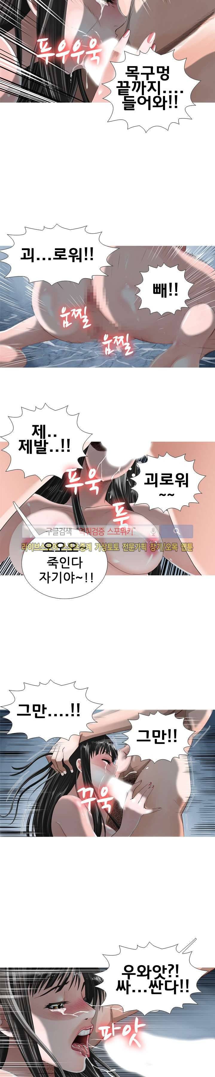 우리빌라 여자들 12화 4