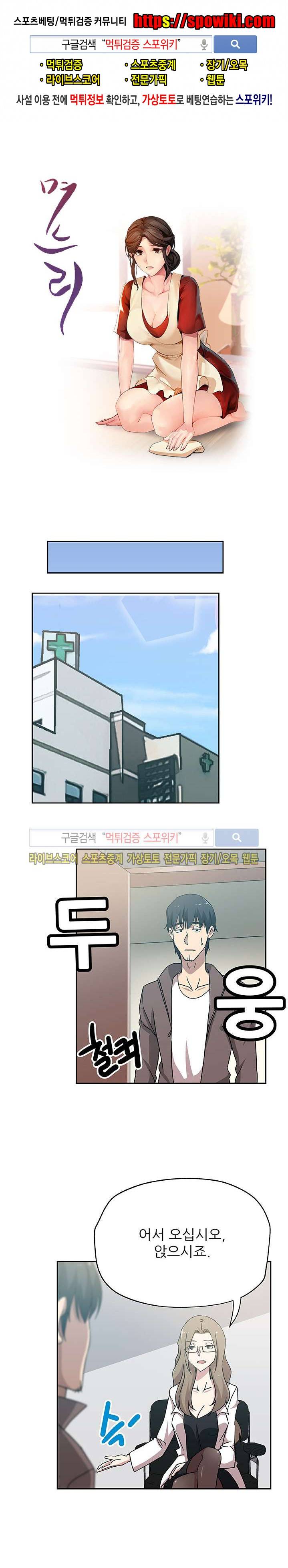 며느리 20화 1