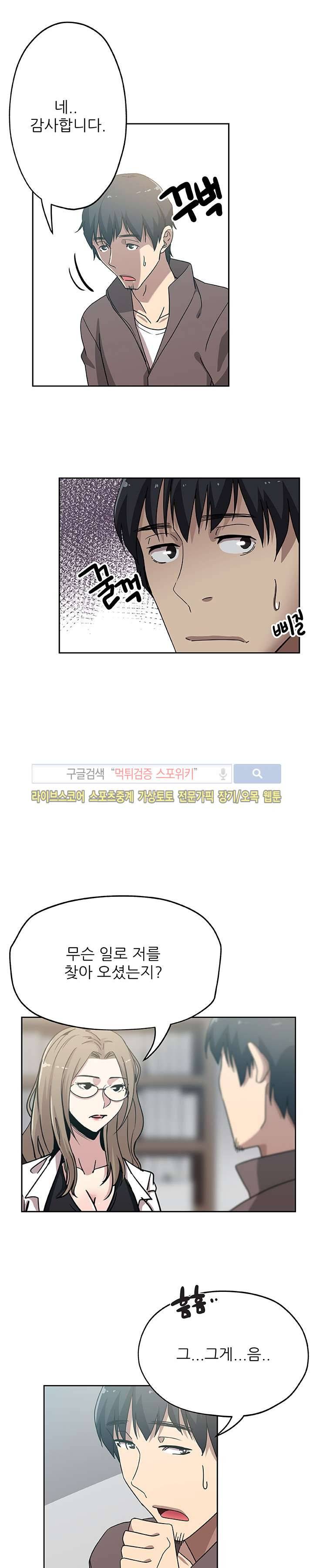 며느리 20화 2