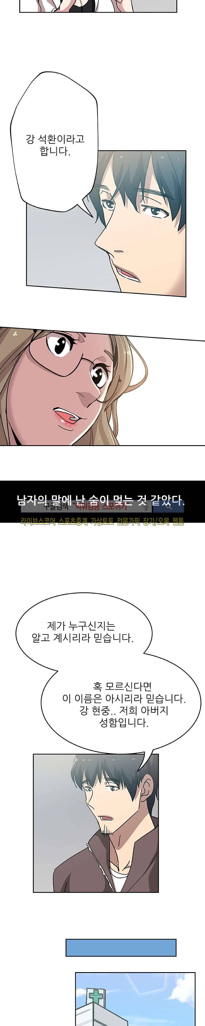 며느리 20화 4