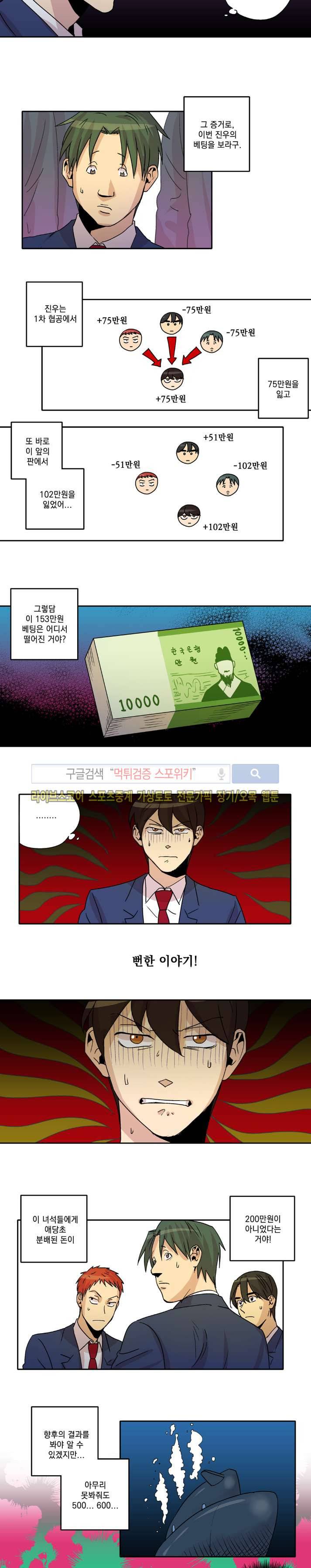 짝과 홀 25화 2