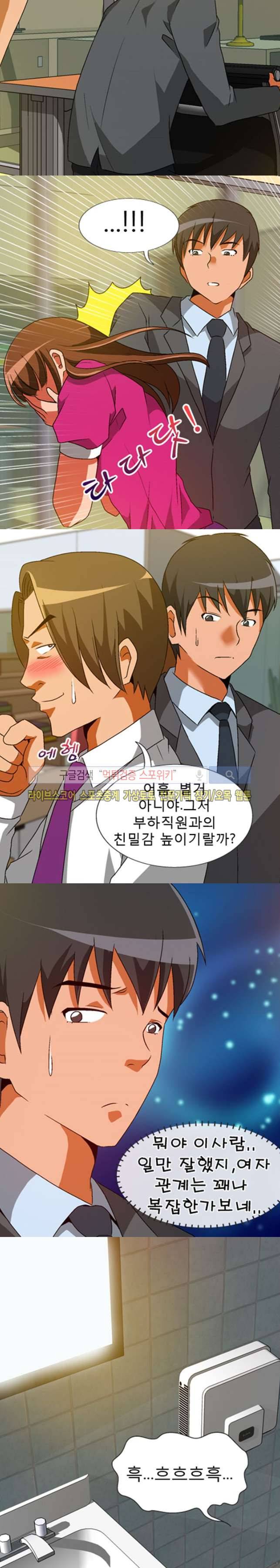 본능과 유혹사이 13화 2