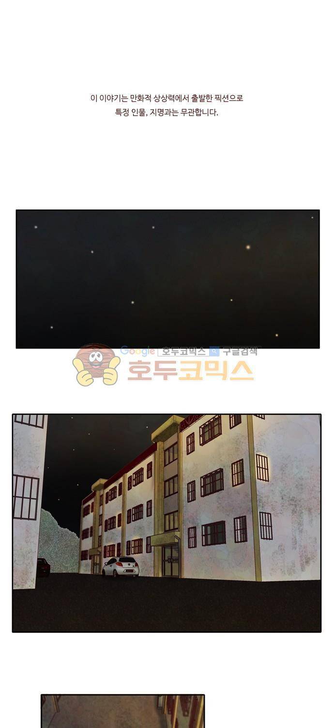 HU·NIMAL(휴니멀) 45화 - 대립 1