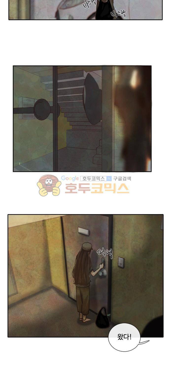 HU·NIMAL(휴니멀) 45화 - 대립 3