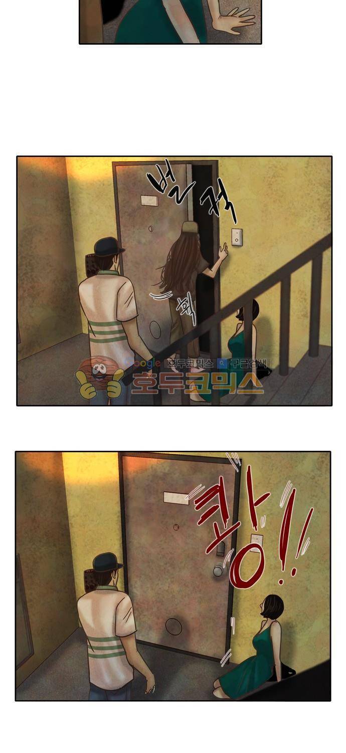 HU·NIMAL(휴니멀) 45화 - 대립 10