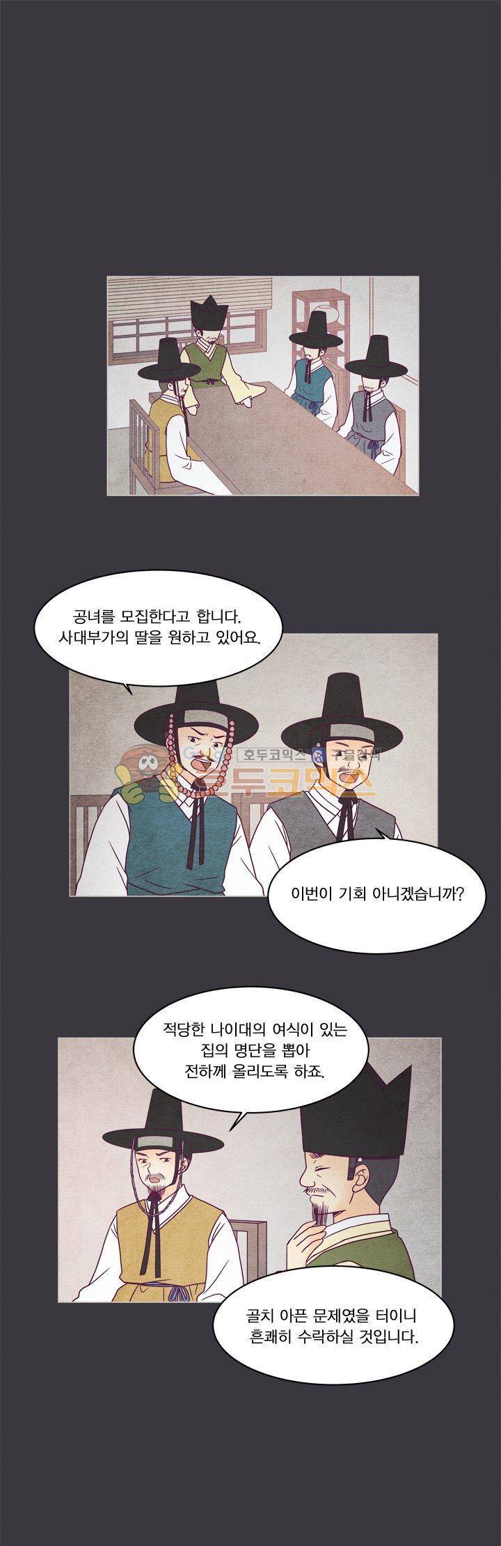 very very 굿 17화 1