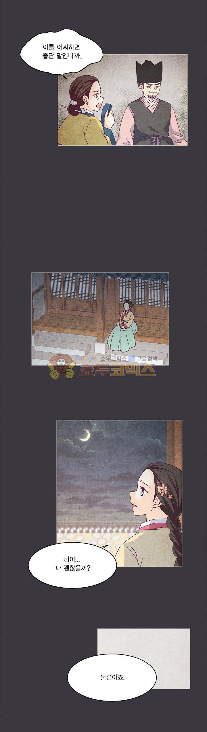 very very 굿 17화 3