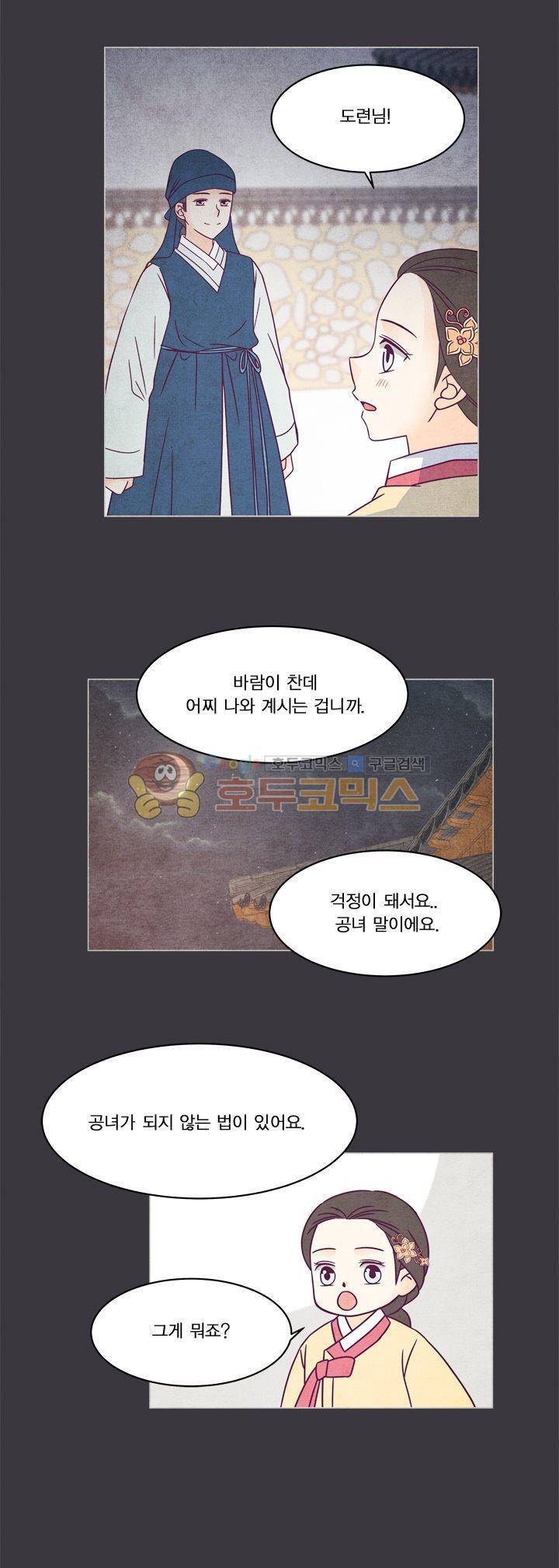 very very 굿 17화 4