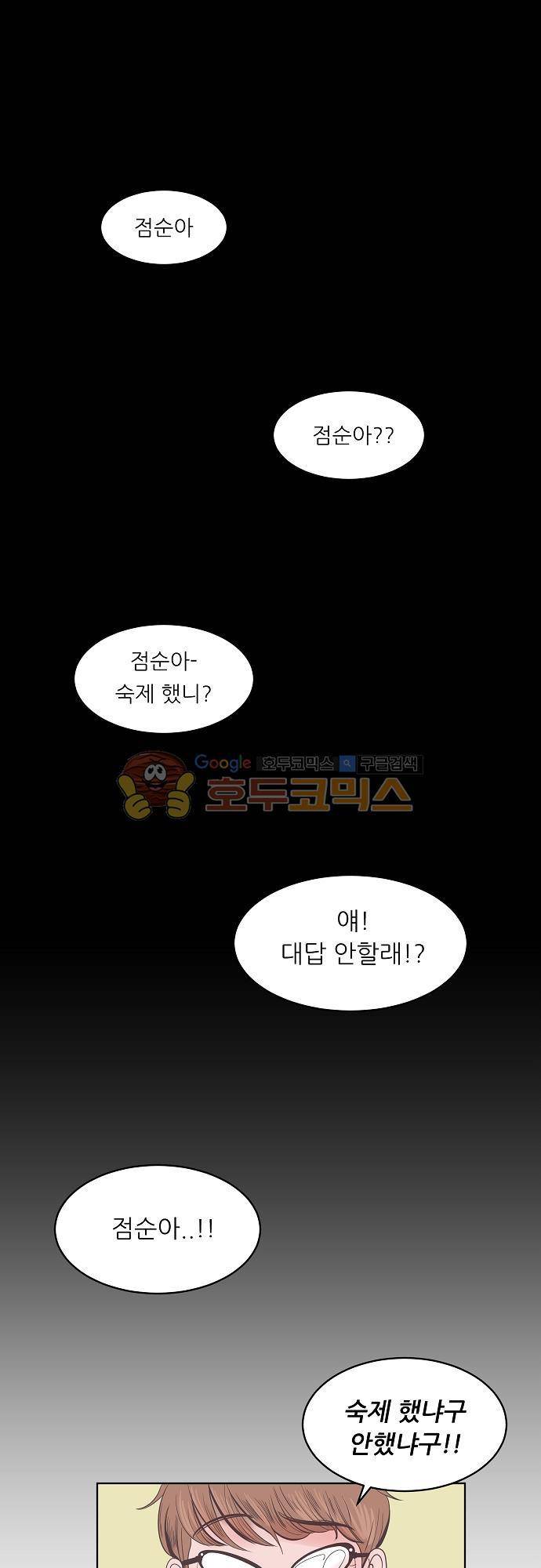 순덕리 시크릿 17화 1