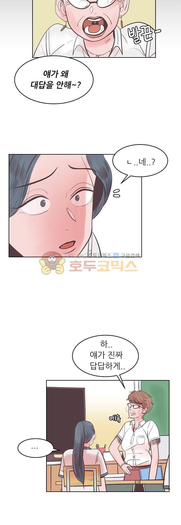 순덕리 시크릿 17화 2