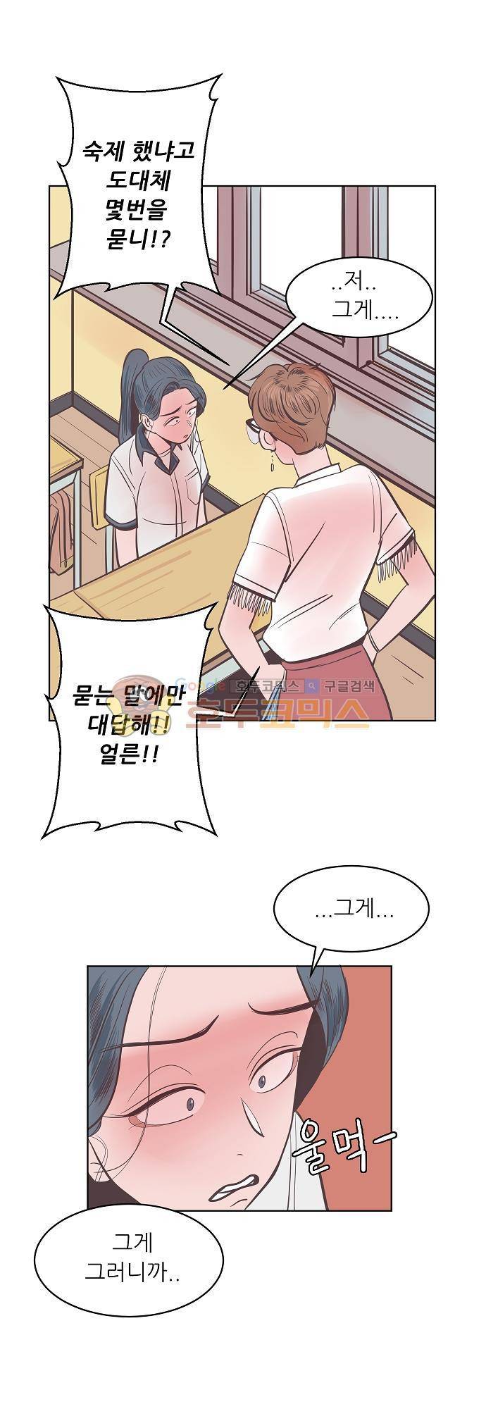 순덕리 시크릿 17화 3