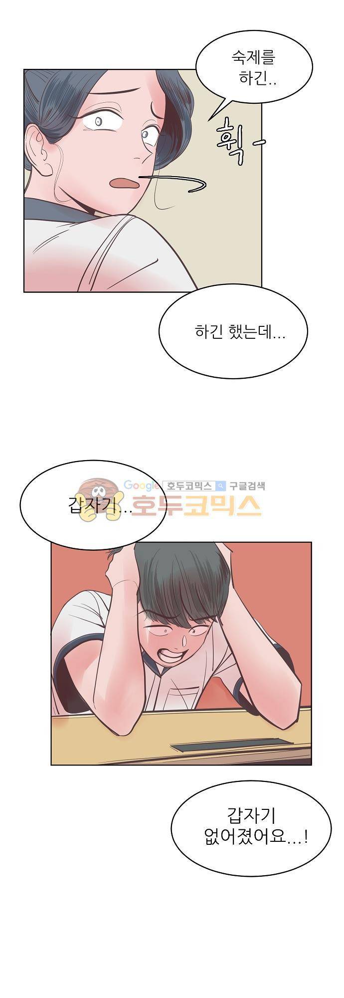 순덕리 시크릿 17화 4
