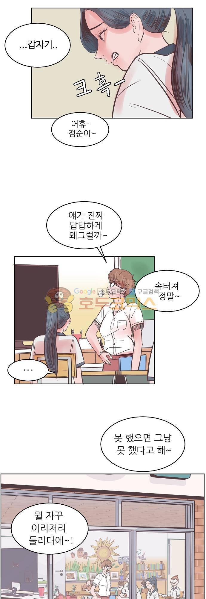 순덕리 시크릿 17화 5