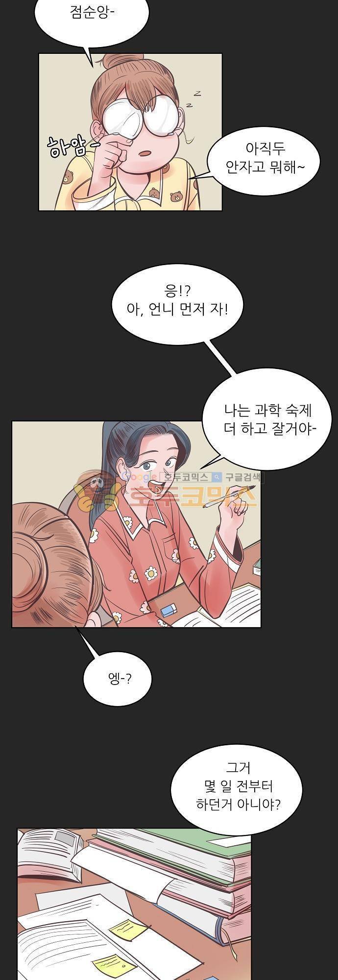 순덕리 시크릿 17화 8