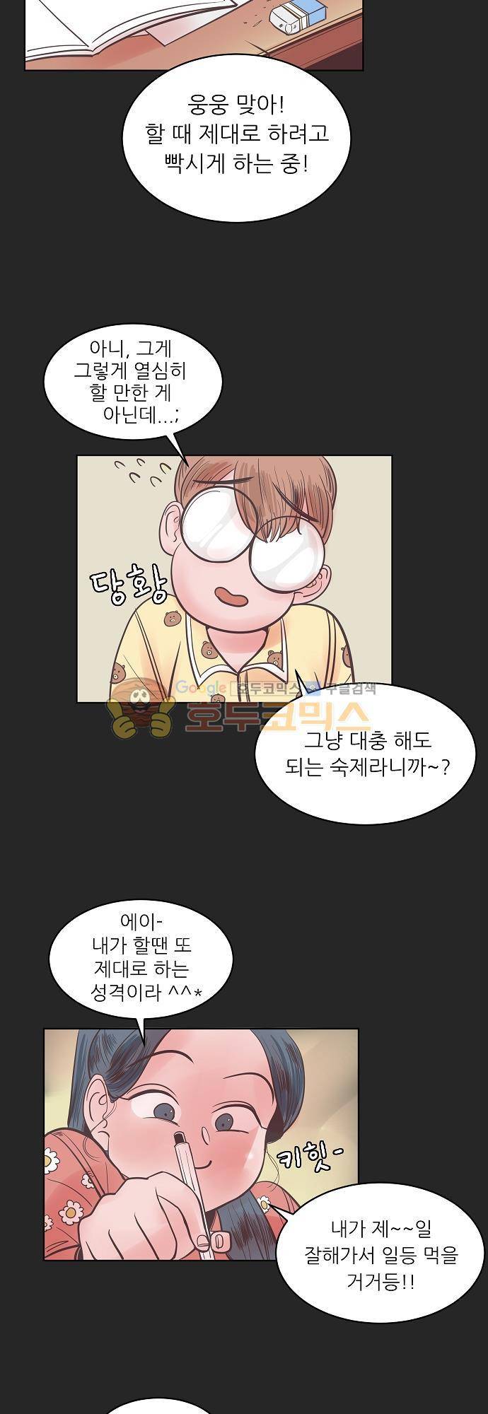순덕리 시크릿 17화 9