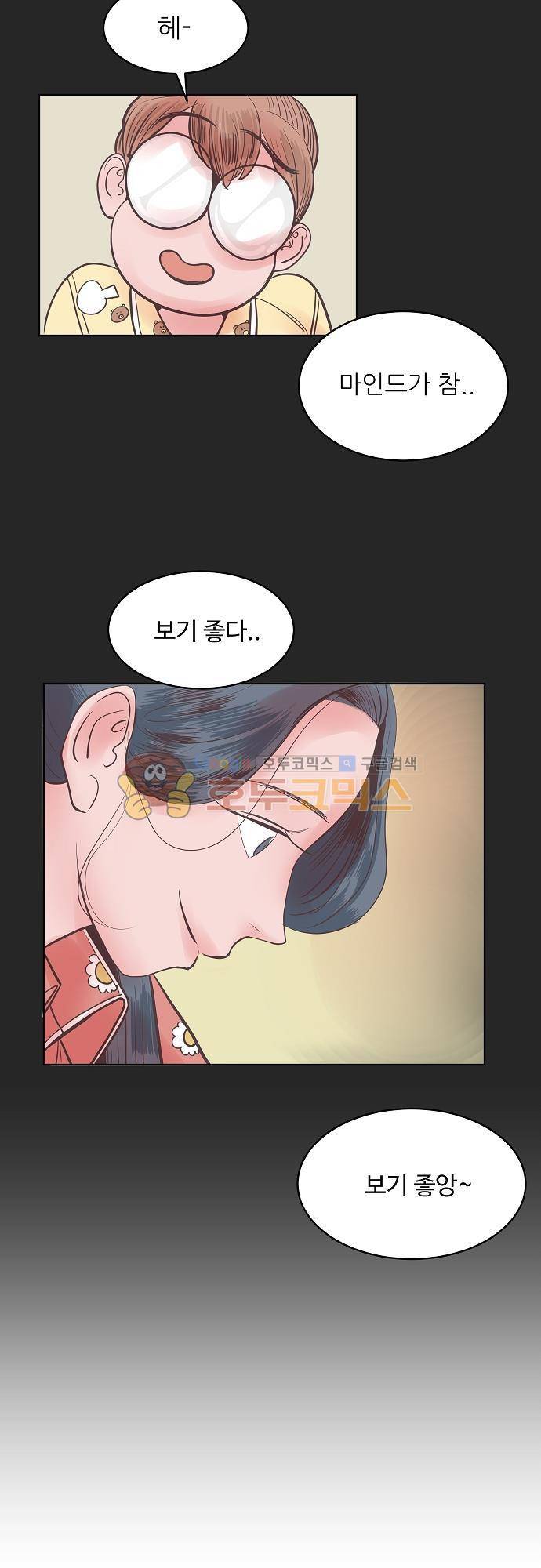 순덕리 시크릿 17화 10