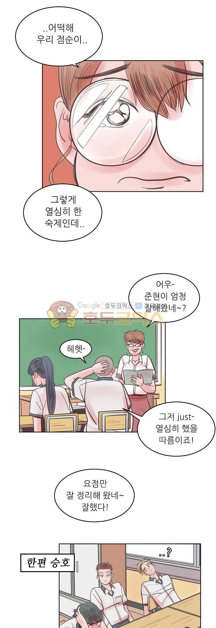 순덕리 시크릿 17화 11