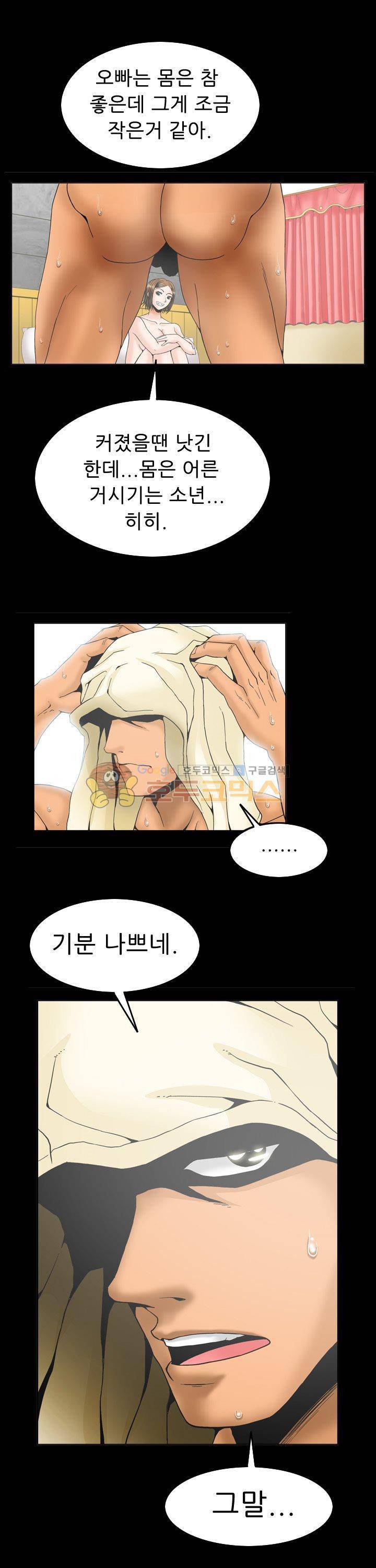 미라클후르츠 14화 4