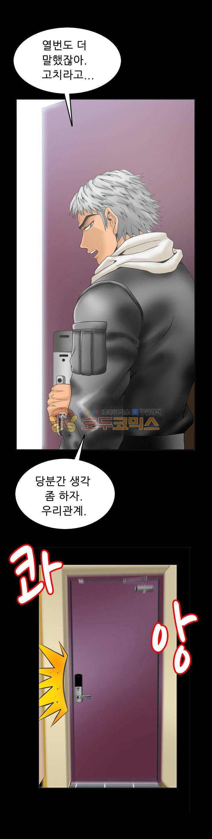 미라클후르츠 14화 6