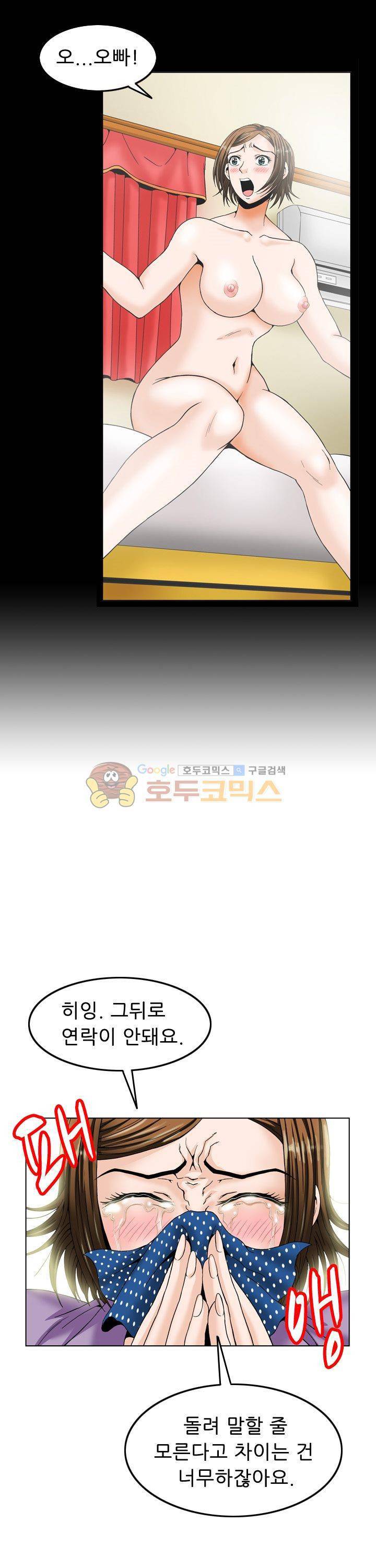 미라클후르츠 14화 7
