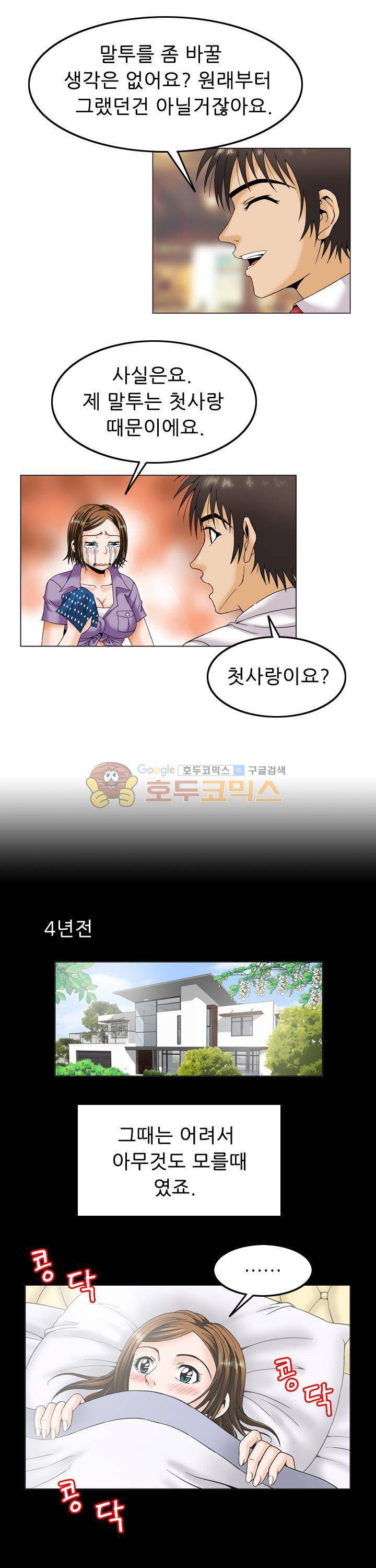 미라클후르츠 14화 8