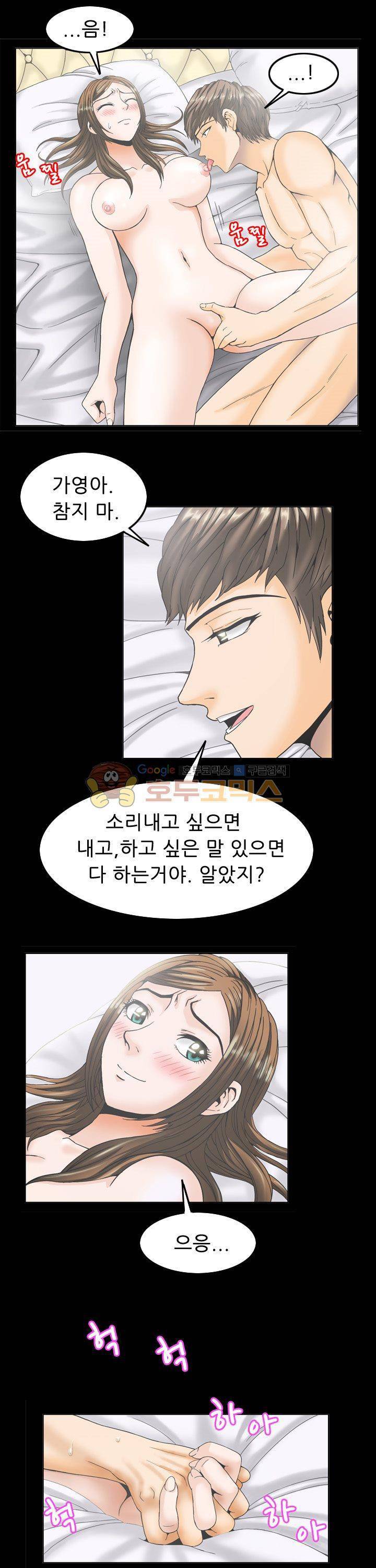 미라클후르츠 14화 10