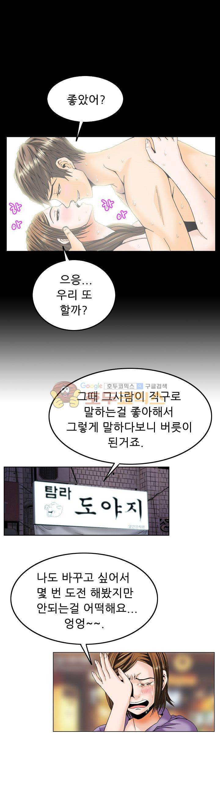 미라클후르츠 14화 13