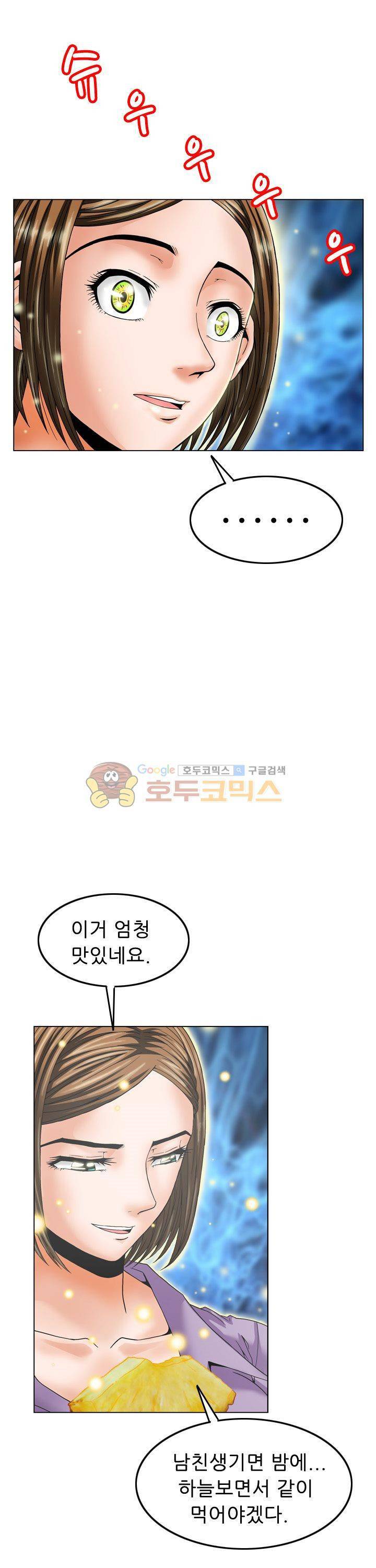 미라클후르츠 14화 16