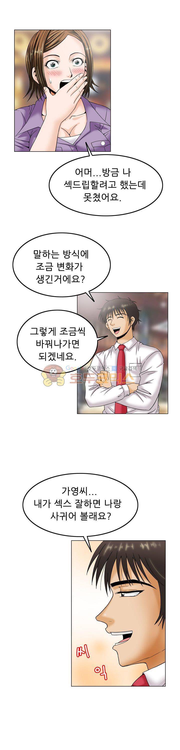 미라클후르츠 14화 17