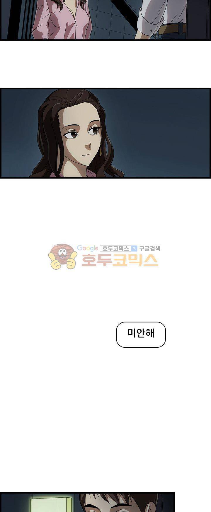 크로아상 5화 2