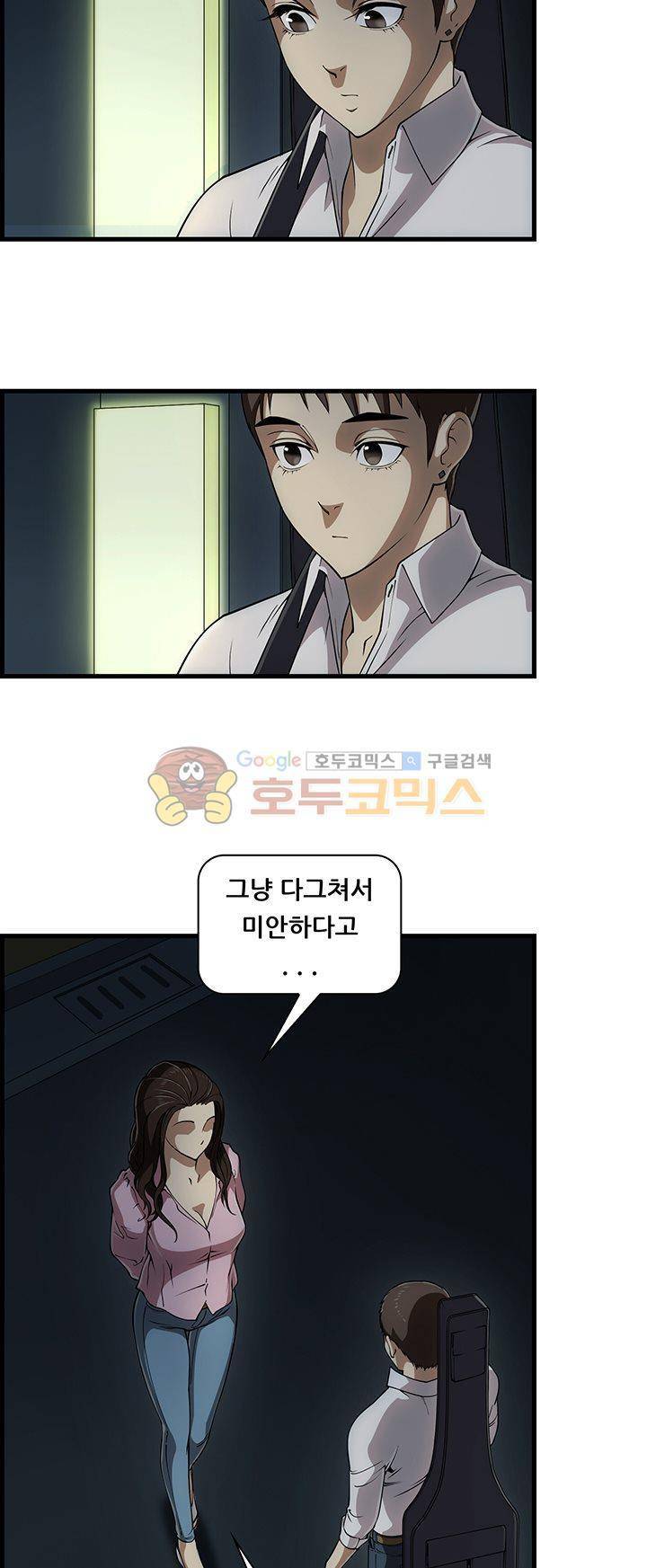 크로아상 5화 3