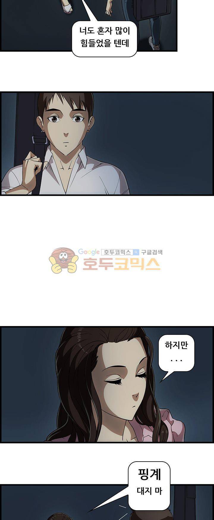 크로아상 5화 4