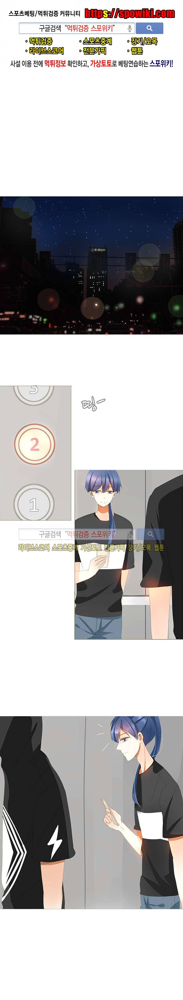 천국에서 별이 떨어지다 5화 1