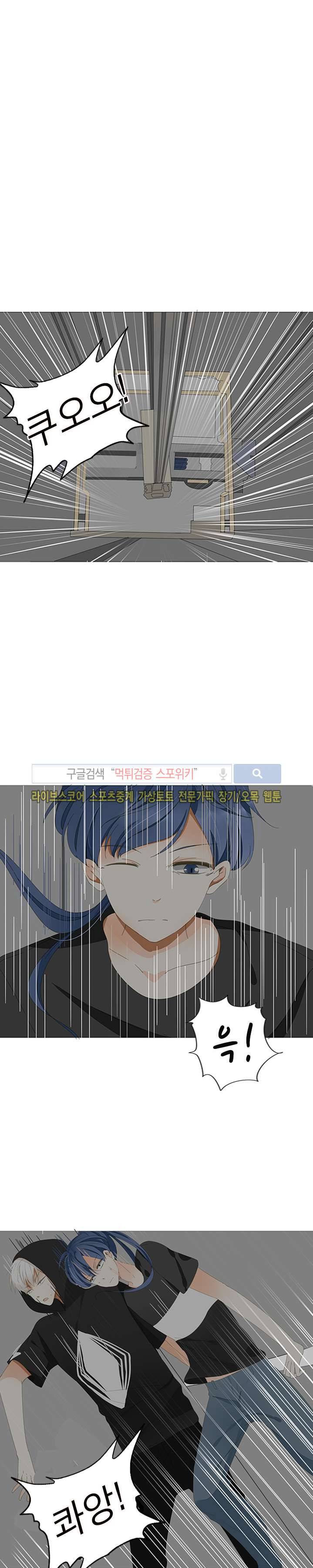 천국에서 별이 떨어지다 5화 3