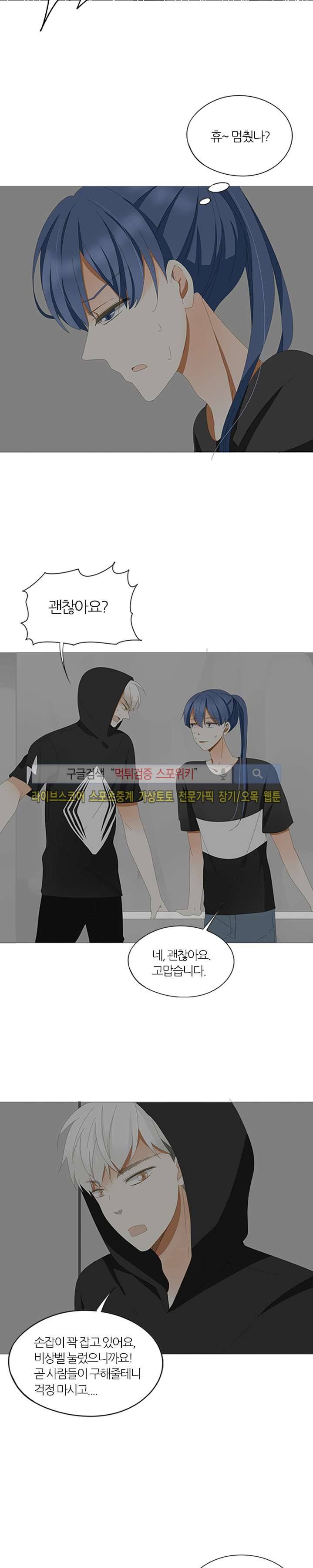 천국에서 별이 떨어지다 5화 4