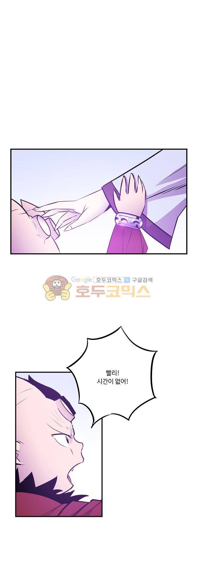 허스크 53화 - 예지몽 (3) 1