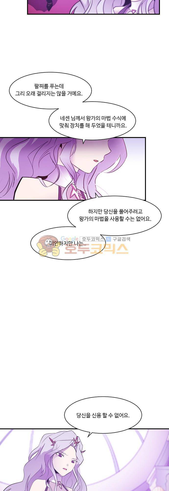 허스크 53화 - 예지몽 (3) 4
