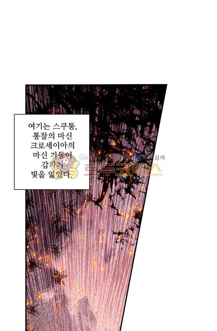 신인왕좌 172화 1
