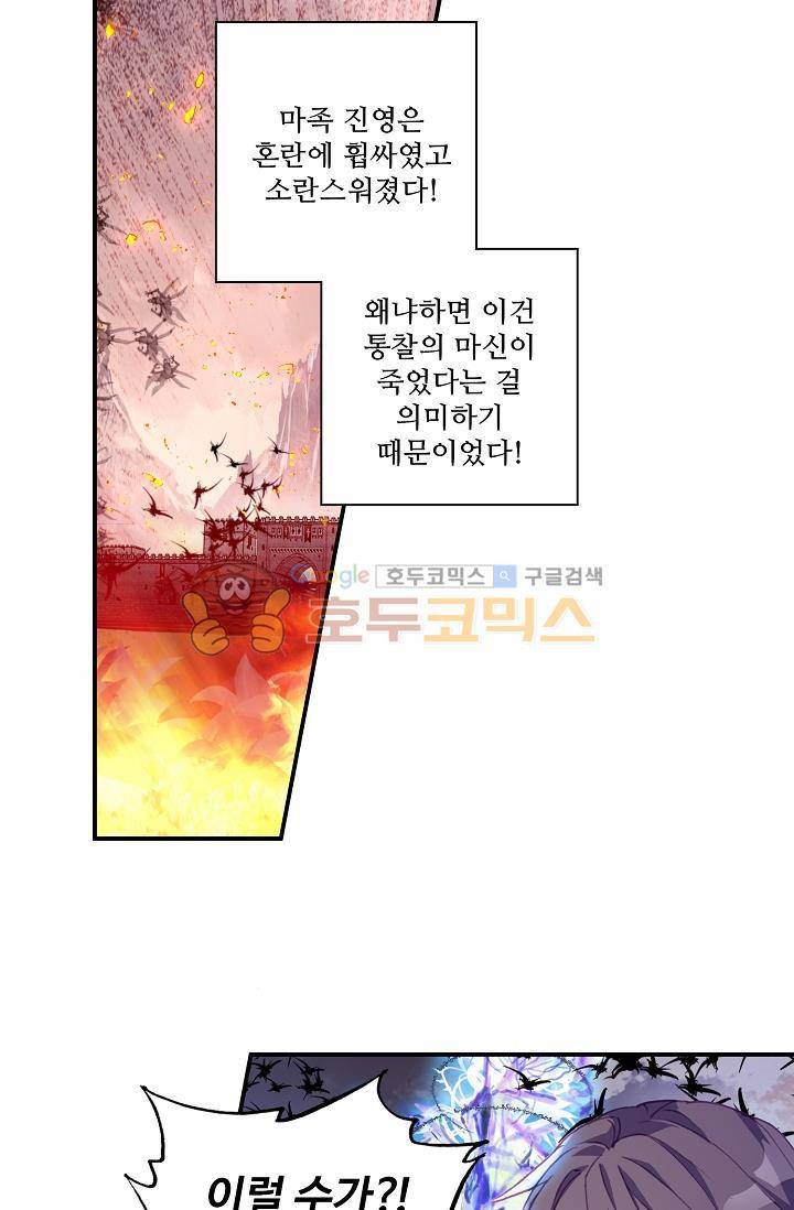 신인왕좌 172화 2