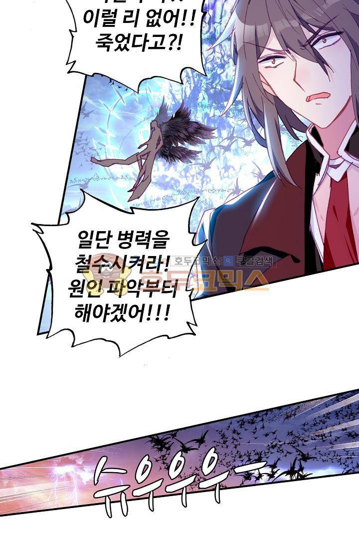 신인왕좌 172화 3