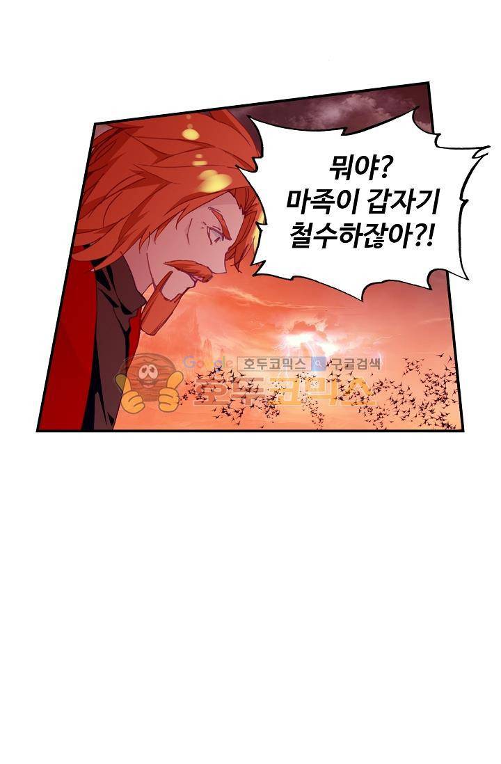 신인왕좌 172화 4