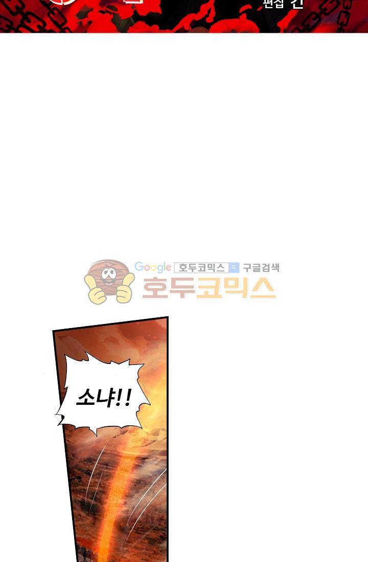 신인왕좌 172화 6