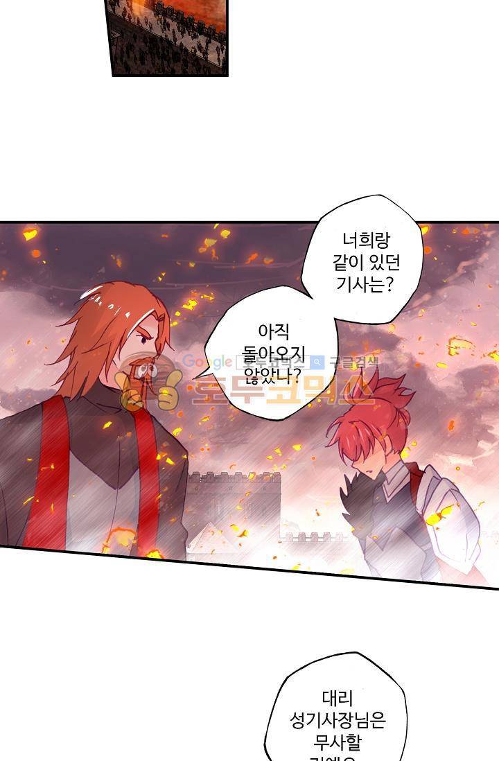 신인왕좌 172화 7
